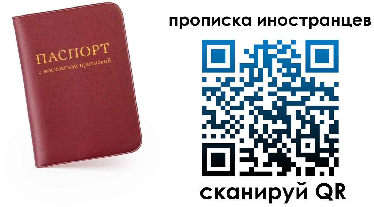 прописка ребенка в Калининске