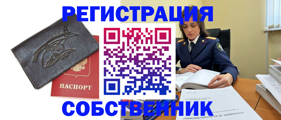 временная регистрация надежно в Калининске