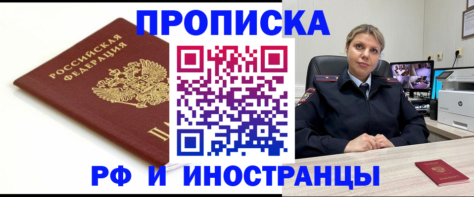 прописка законно в Калининске