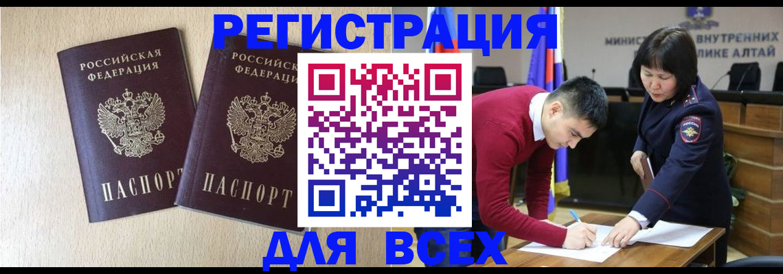 прописка поиск в Калининске